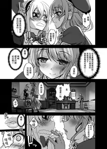 Page 3 of Hana Kishi Engi 2.5 - preview thumbnail