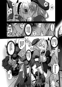 Page 4 of Hana Kishi Engi 2.5 - preview thumbnail
