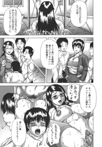 Page 111 of Hatsujou Shoukougun - A Syndrome of Sexual Excitement. - preview thumbnail