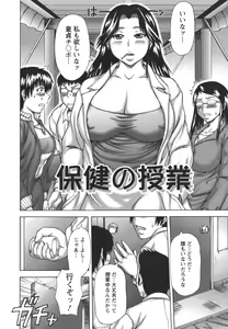 Page 112 of Hatsujou Shoukougun - A Syndrome of Sexual Excitement. - preview thumbnail