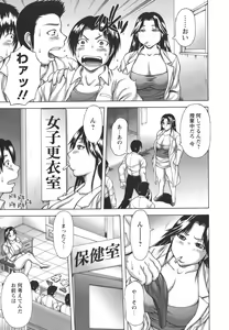Page 113 of Hatsujou Shoukougun - A Syndrome of Sexual Excitement. - preview thumbnail