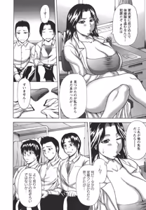 Page 114 of Hatsujou Shoukougun - A Syndrome of Sexual Excitement. - preview thumbnail