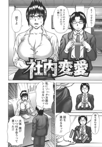 Page 132 of Hatsujou Shoukougun - A Syndrome of Sexual Excitement. - preview thumbnail