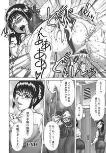 Page 150 of Hatsujou Shoukougun - A Syndrome of Sexual Excitement. - preview thumbnail