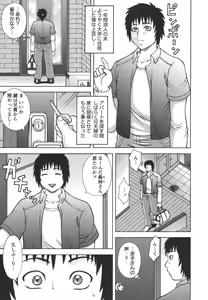 Page 151 of Hatsujou Shoukougun - A Syndrome of Sexual Excitement. - preview thumbnail