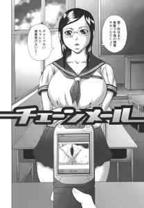 Page 28 of Hatsujou Shoukougun - A Syndrome of Sexual Excitement. - preview thumbnail