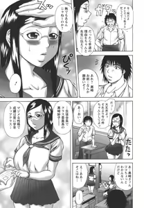 Page 29 of Hatsujou Shoukougun - A Syndrome of Sexual Excitement. - preview thumbnail