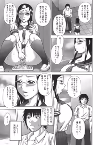 Page 39 of Hatsujou Shoukougun - A Syndrome of Sexual Excitement. - preview thumbnail