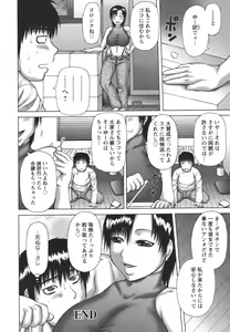 Page 86 of Hatsujou Shoukougun - A Syndrome of Sexual Excitement. - preview thumbnail