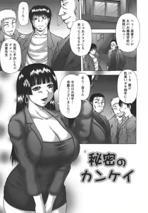 Page 91 of Hatsujou Shoukougun - A Syndrome of Sexual Excitement. - preview thumbnail