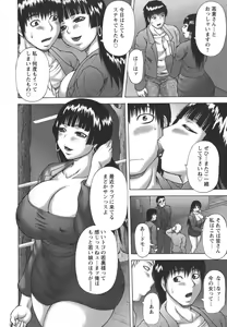 Page 92 of Hatsujou Shoukougun - A Syndrome of Sexual Excitement. - preview thumbnail