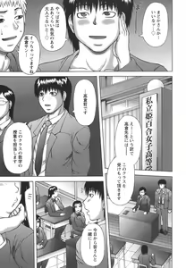 Page 93 of Hatsujou Shoukougun - A Syndrome of Sexual Excitement. - preview thumbnail