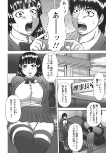 Page 94 of Hatsujou Shoukougun - A Syndrome of Sexual Excitement. - preview thumbnail