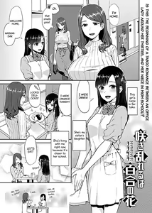 Page 3 of Saki Midareru wa Yuri no Hana 1 | Lilies Are in Full Bloom - Volume 1 - preview thumbnail