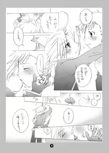 Page 4 of Kyou no Wanko - preview thumbnail