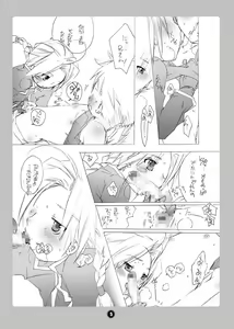 Page 5 of Kyou no Wanko - preview thumbnail