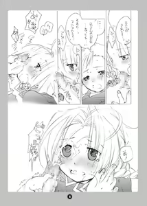Page 6 of Kyou no Wanko - preview thumbnail