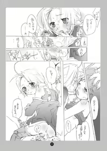 Page 7 of Kyou no Wanko - preview thumbnail