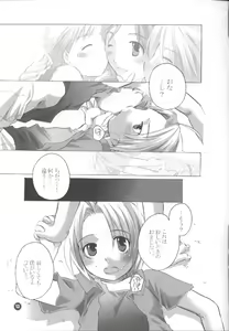 Page 11 of Hajimete no Chuu - preview thumbnail
