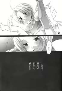 Page 18 of Hajimete no Chuu - preview thumbnail