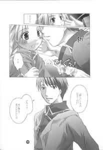 Page 20 of Hajimete no Chuu - preview thumbnail