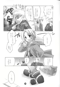 Page 21 of Hajimete no Chuu - preview thumbnail