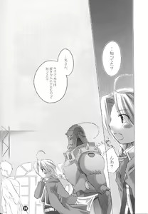 Page 22 of Hajimete no Chuu - preview thumbnail