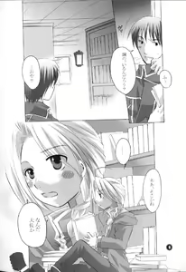 Page 4 of Hajimete no Chuu - preview thumbnail