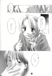 Page 6 of Hajimete no Chuu - preview thumbnail