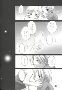 Page 8 of Hajimete no Chuu - preview thumbnail