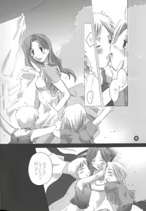 Page 10 of Hajimete no Chuu - preview thumbnail