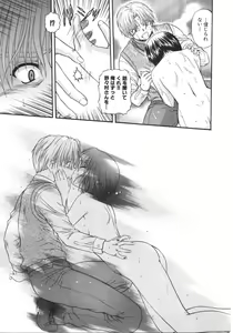 Page 247 of What is love? - preview thumbnail