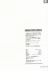 Page 168 of Douketsu Jouou - preview thumbnail