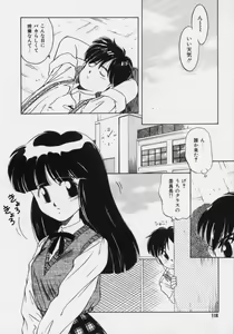 Page 117 of Powa Powa Nyan Nyan - preview thumbnail