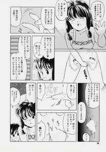 Page 33 of Powa Powa Nyan Nyan - preview thumbnail