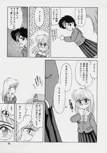 Page 72 of Powa Powa Nyan Nyan - preview thumbnail