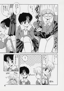 Page 74 of Powa Powa Nyan Nyan - preview thumbnail