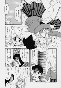 Page 77 of Powa Powa Nyan Nyan - preview thumbnail