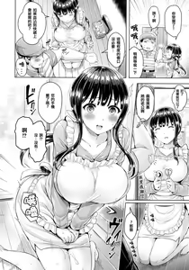 Page 70 of Chichi Mamire (decensored) - preview thumbnail