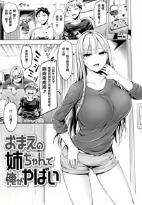 Page 85 of Chichi Mamire (decensored) - preview thumbnail