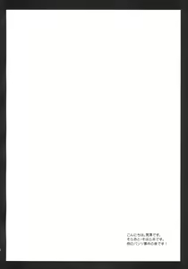 Page 3 of Sohara Otoshi - preview thumbnail