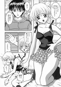 Page 56 of Chijou Bomai - preview thumbnail