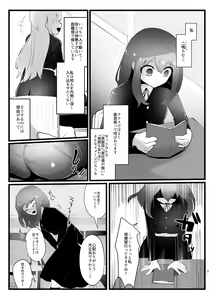 Page 3 of Succubus-san to Futanari Iinchou - preview thumbnail