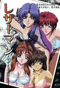 Leatherman 5 — hentai manga cover on Fhentai