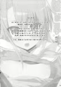 Page 3 of Hinagiku Joku. - preview thumbnail