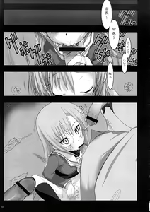 Page 4 of Hinagiku Joku. - preview thumbnail