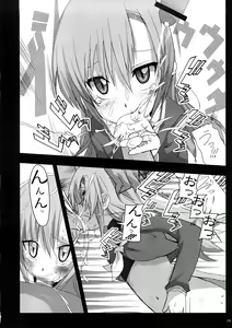 Page 5 of Hinagiku Joku. - preview thumbnail