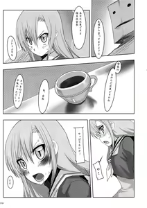 Page 8 of Hinagiku Joku. - preview thumbnail
