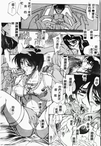 Page 168 of Biane - Flattery Older Sister. - preview thumbnail