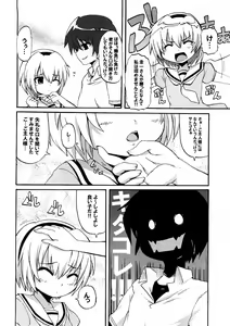 Page 5 of Higurashi ga Naita Ato de - preview thumbnail